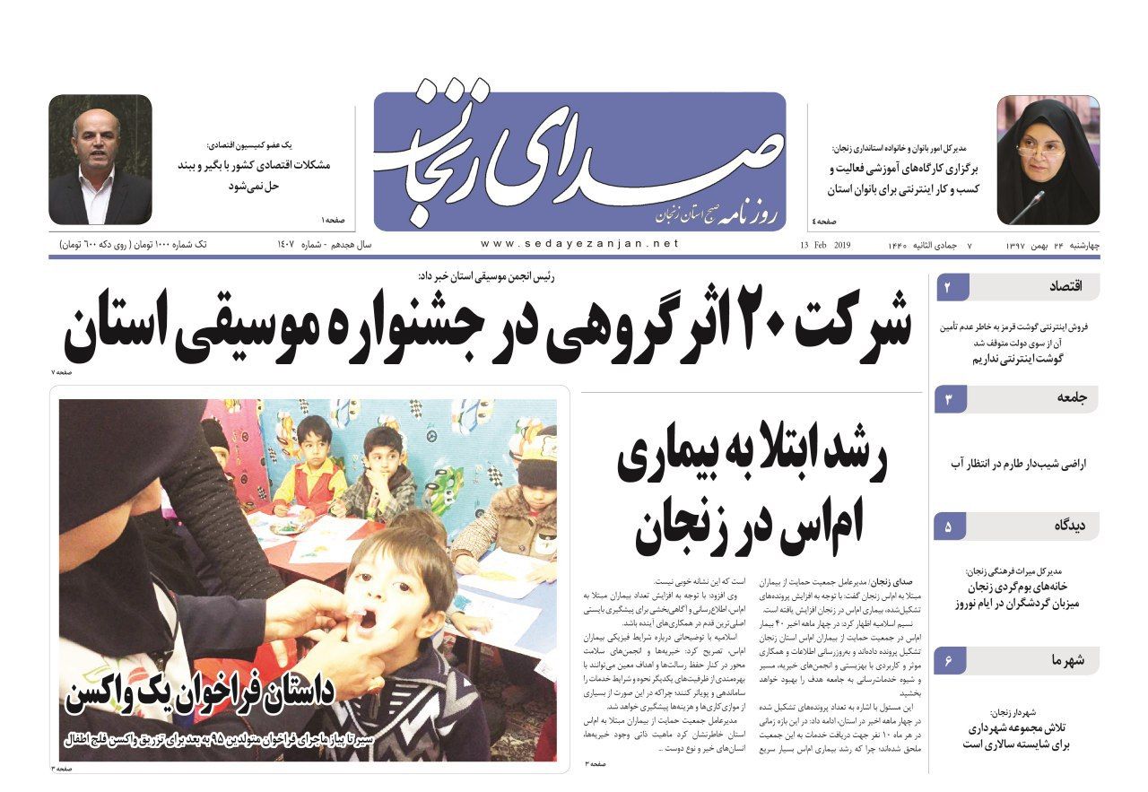 شرکت ۲۰ اثر گروهی در جشنواره موسیقی استان /احصای معادن راکد در زنجان