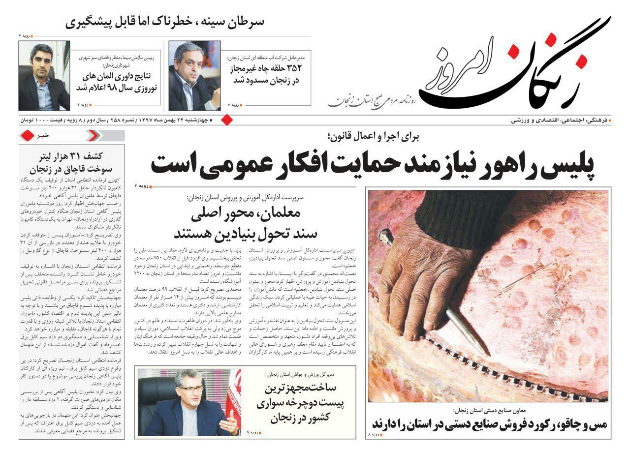 شرکت ۲۰ اثر گروهی در جشنواره موسیقی استان /احصای معادن راکد در زنجان