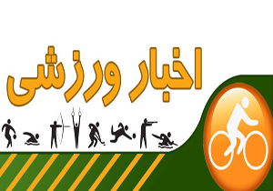 درخشش در مسابقات قهرمانی کشور