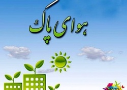 هوای مشهد همچنان پاک است