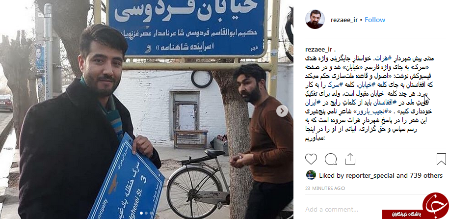 پست رضایی