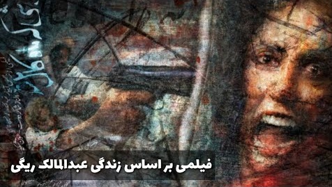 تقابل تکفیر و عشق بر پرده سینما/ فیلیمی که همه سیمرغ ها را با هم برد