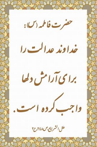 حدیث