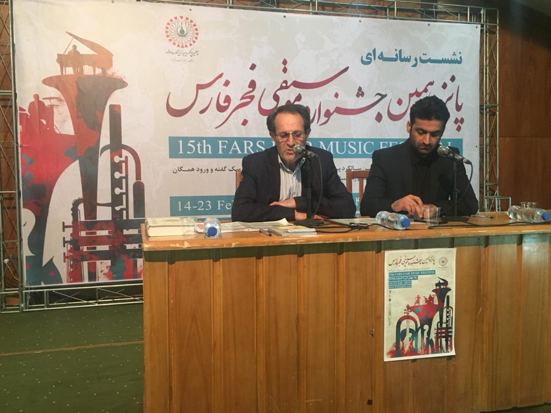 ۲۵ بهمن؛ آغاز جشنواره موسیقی فجر در شیراز
