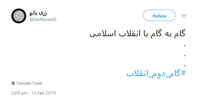 لحظه شماری کاربران برای اعلام بیانیه ی گام دوم انقلاب توسط مقام معظم رهبری +تصاویر