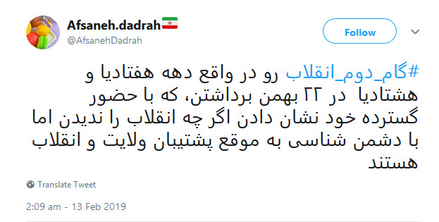 لحظه شماری کاربران برای اعلام بیانیه ی گام دوم انقلاب توسط مقام معظم رهبری +تصاویر