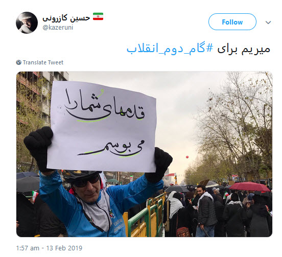 لحظه شماری کاربران برای اعلام بیانیه ی گام دوم انقلاب توسط مقام معظم رهبری +تصاویر