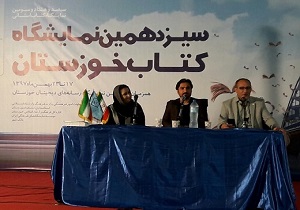 نشست ادبی «چتری از پرنده» در اهواز برگزار شد