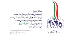 رهبر انقلاب: ما قوی‌تر از روز اوّلیم/ خدای متعال با ما است + فیلم