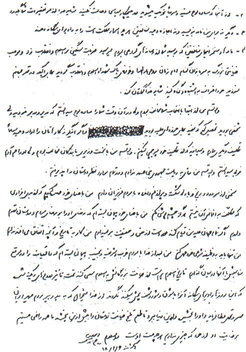 از نهضت آزادی تا علی مطهری