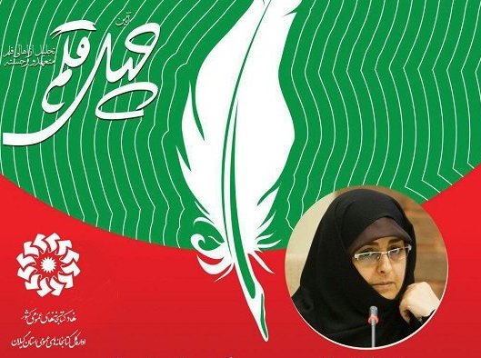 اجرای طرح چهل قلم در رشت