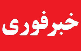 حادثه تروریستی در سیستان و بلوچستان