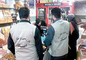 نظارت بیش از ۱۰۰ ناظر افتخاری بر روند عرضه کالا در فارس/نظارت بر بازار کالا تا پایان تعطیلات نوروز ادامه دارد