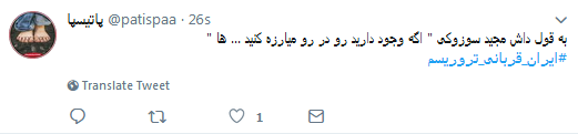 #ایران_قربانی_تروریسم| واکنش کاربران به حمله تروریستی اتوبوس کارکنان سپاه +تصاویر