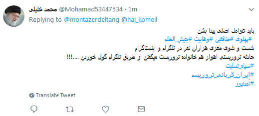 #ایران_قربانی_تروریسم| واکنش کاربران به حمله تروریستی اتوبوس کارکنان سپاه +تصاویر