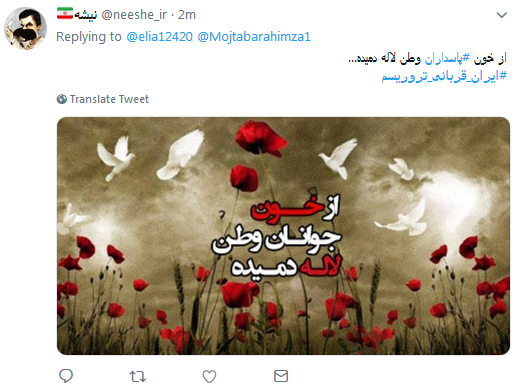 #ایران_قربانی_تروریسم| واکنش کاربران به حمله تروریستی اتوبوس کارکنان سپاه +تصاویر