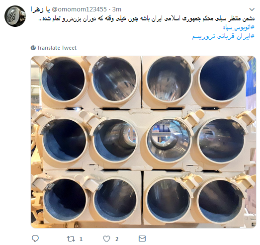 #ایران_قربانی_تروریسم| واکنش کاربران به حمله تروریستی اتوبوس کارکنان سپاه +تصاویر