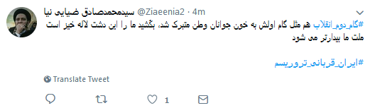 #ایران_قربانی_تروریسم| واکنش کاربران به حمله تروریستی اتوبوس کارکنان سپاه +تصاویر