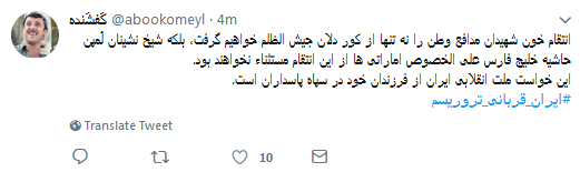 #ایران_قربانی_تروریسم| واکنش کاربران به حمله تروریستی اتوبوس کارکنان سپاه +تصاویر