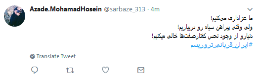 #ایران_قربانی_تروریسم| واکنش کاربران به حمله تروریستی اتوبوس کارکنان سپاه +تصاویر