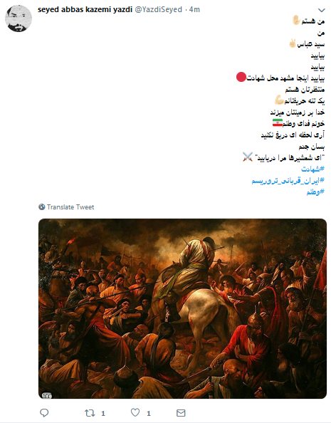 #ایران_قربانی_تروریسم| واکنش کاربران به حمله تروریستی اتوبوس کارکنان سپاه +تصاویر