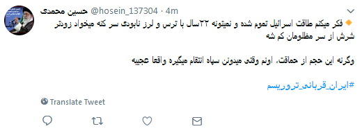 #ایران_قربانی_تروریسم| واکنش کاربران به حمله تروریستی اتوبوس کارکنان سپاه +تصاویر