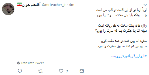 #ایران_قربانی_تروریسم| واکنش کاربران به حمله تروریستی اتوبوس کارکنان سپاه +تصاویر