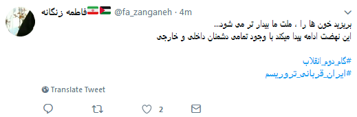 #ایران_قربانی_تروریسم| واکنش کاربران به حمله تروریستی اتوبوس کارکنان سپاه +تصاویر