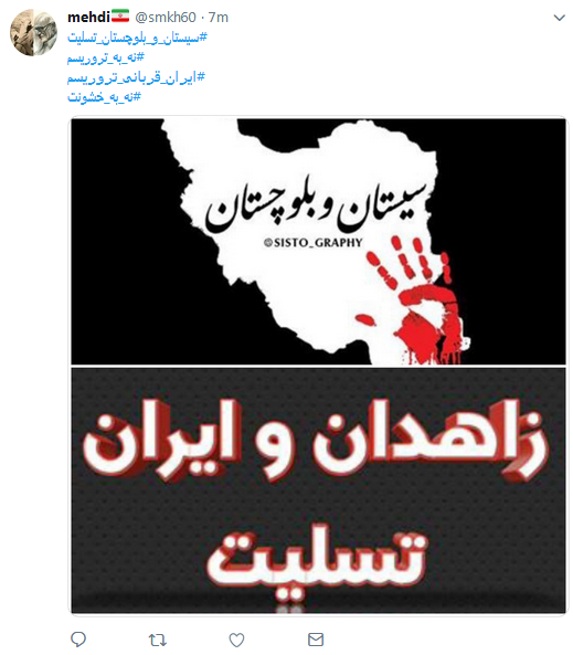 #ایران_قربانی_تروریسم| واکنش کاربران به حمله تروریستی اتوبوس کارکنان سپاه +تصاویر