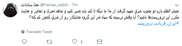 #ایران_قربانی_تروریسم| واکنش کاربران به حمله تروریستی اتوبوس کارکنان سپاه +تصاویر