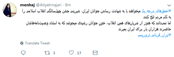 #ایران_قربانی_تروریسم| واکنش کاربران به حمله تروریستی اتوبوس کارکنان سپاه +تصاویر