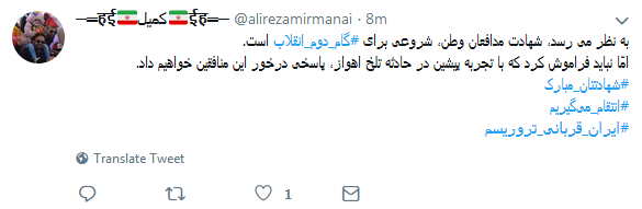#ایران_قربانی_تروریسم| واکنش کاربران به حمله تروریستی اتوبوس کارکنان سپاه +تصاویر