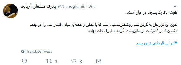 #ایران_قربانی_تروریسم| واکنش کاربران به حمله تروریستی اتوبوس کارکنان سپاه +تصاویر
