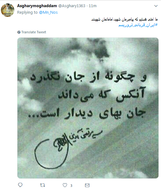 #ایران_قربانی_تروریسم| واکنش کاربران به حمله تروریستی اتوبوس کارکنان سپاه +تصاویر