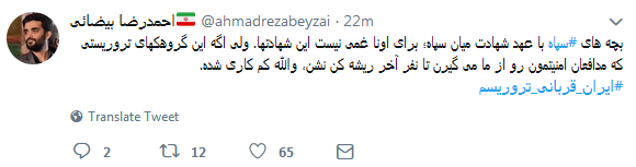 #ایران_قربانی_تروریسم| واکنش کاربران به حمله تروریستی اتوبوس کارکنان سپاه +تصاویر