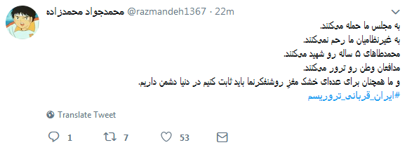 #ایران_قربانی_تروریسم| واکنش کاربران به حمله تروریستی اتوبوس کارکنان سپاه +تصاویر