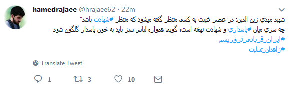 #ایران_قربانی_تروریسم| واکنش کاربران به حمله تروریستی اتوبوس کارکنان سپاه +تصاویر
