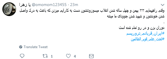 #ایران_قربانی_تروریسم| واکنش کاربران به حمله تروریستی اتوبوس کارکنان سپاه +تصاویر