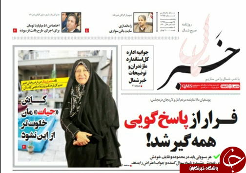 تصاویرصفحه نخست روزنامه&zwnj;های پنج شنبه ۲۵ بهمن ماه مازندران را درگروه استان&zwnj;های باشگاه خبرنگاران جوان مشاهده کنید.