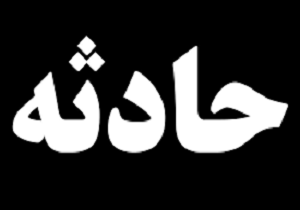 تصاویری دلخراش از مجروحین حادثه تروریستی سیستان و بلوچستان