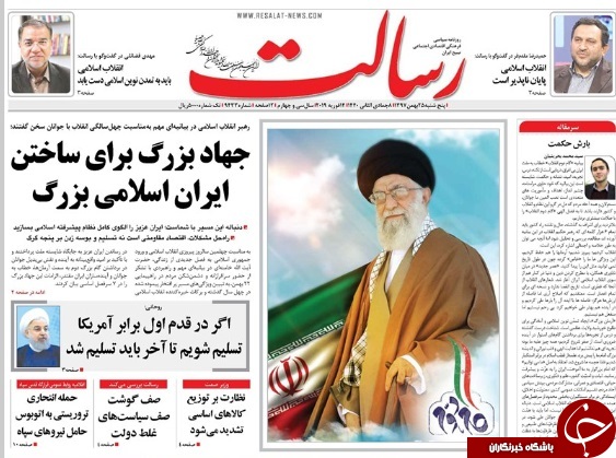 صفحه نخست روزنامه&zwnj;های ۲۵ بهمن؛