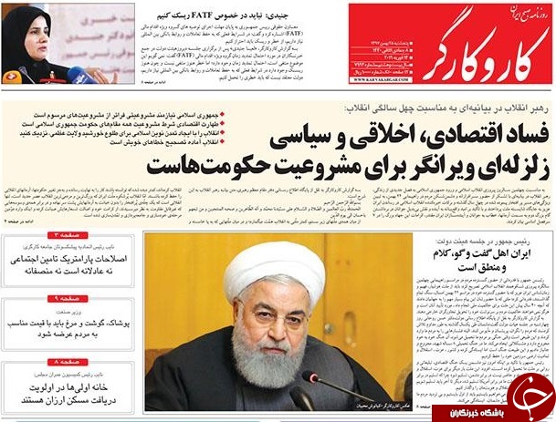 صفحه نخست روزنامه&zwnj;های ۲۵ بهمن؛