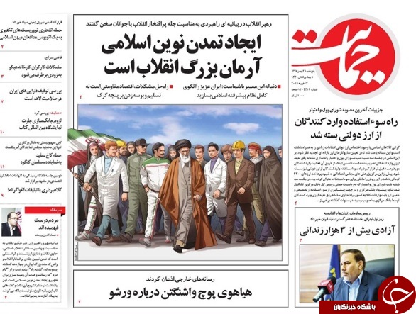 صفحه نخست روزنامه&zwnj;های ۲۵ بهمن؛