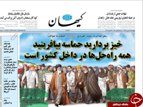 صفحه نخست روزنامه&zwnj;های ۲۵ بهمن؛