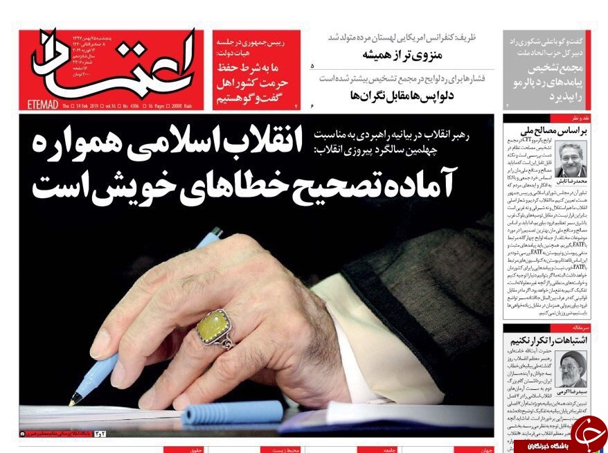 صفحه نخست روزنامه&zwnj;های ۲۵ بهمن؛