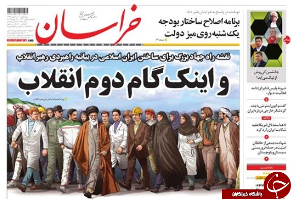 صفحه نخست روزنامه&zwnj;های ۲۵ بهمن؛