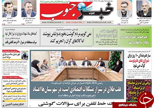 شیراز میزبان نشست بزرگ کلانشهرهای کشور/خبرگزاری ها از بیانیه مهم رهبری چه تیترهایی استخراج کردند؟