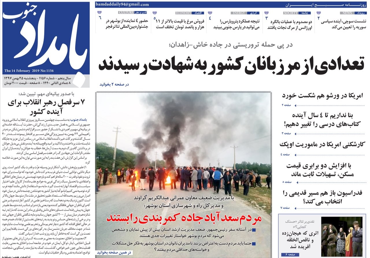 تعدادی از مرزبانان کشور به شهادت رسیدند