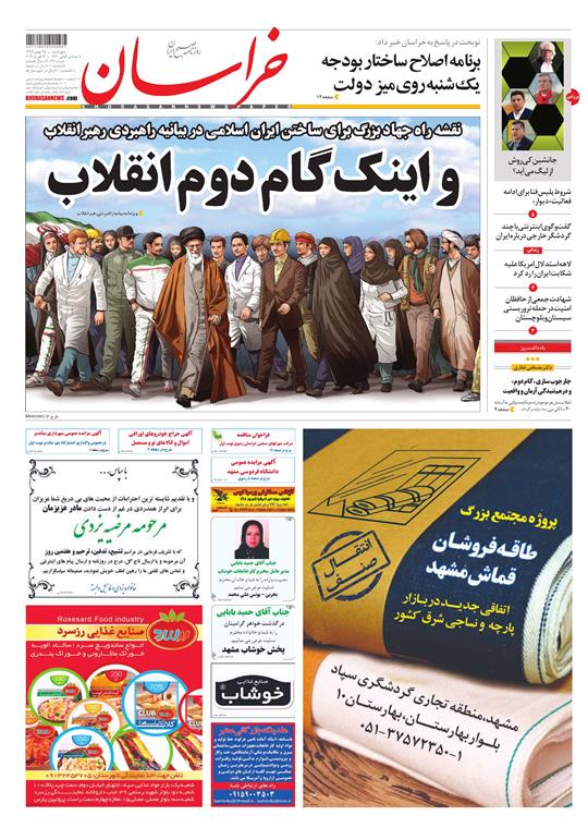 تیغ فولادی دولت برگردن کشاورزی استان/چله گران؛ مردم نگران