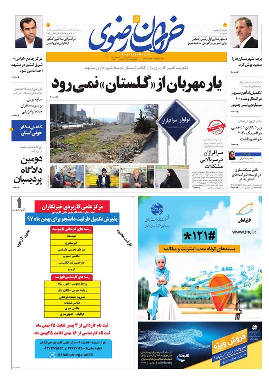 تیغ فولادی دولت برگردن کشاورزی استان/چله گران؛ مردم نگران